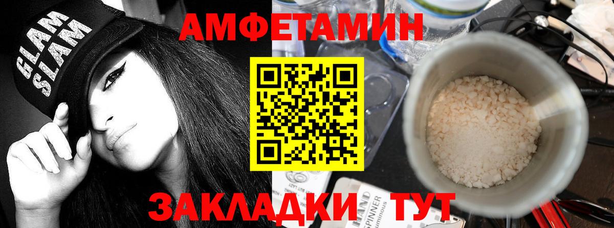 АМФЕТАМИН Premium  Вход с VPN  Амфетамин  Москва 