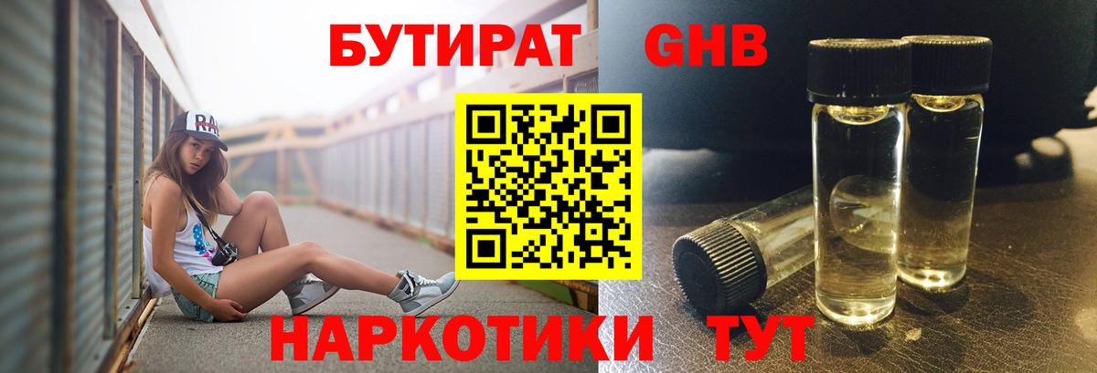 Москва  БУТИРАТ 1.4BDO  Вход с VPN 