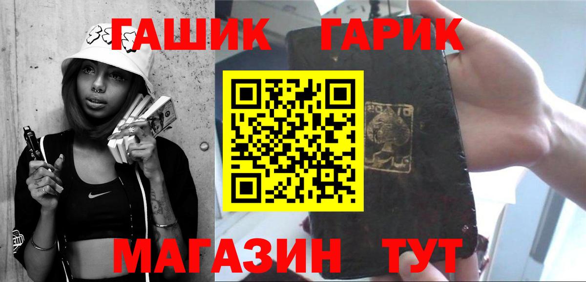 ГАШИШ Cannabis  Гашиш  Вход с VPN  Москва  ГАШИШ убойный 