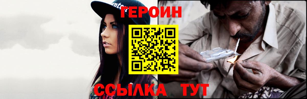 Героин афганец Москва