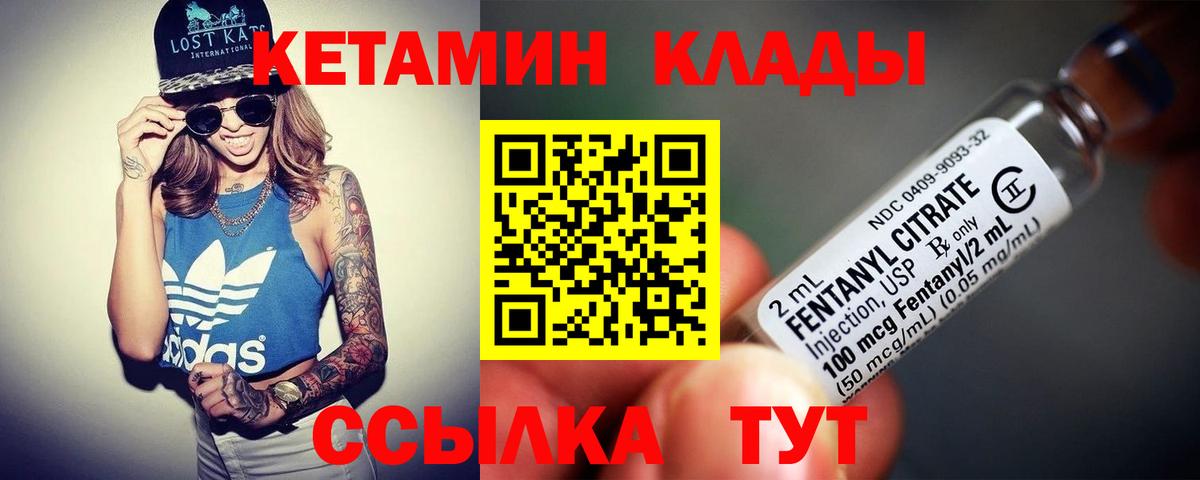 КЕТАМИН VHQ  Вход с VPN  Москва 