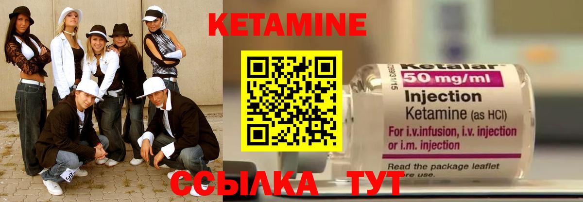 Кетамин ketamine Москва