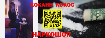 наркотики Славянск-на-Кубани