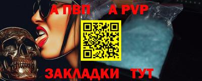 Альфа ПВП Сланцы