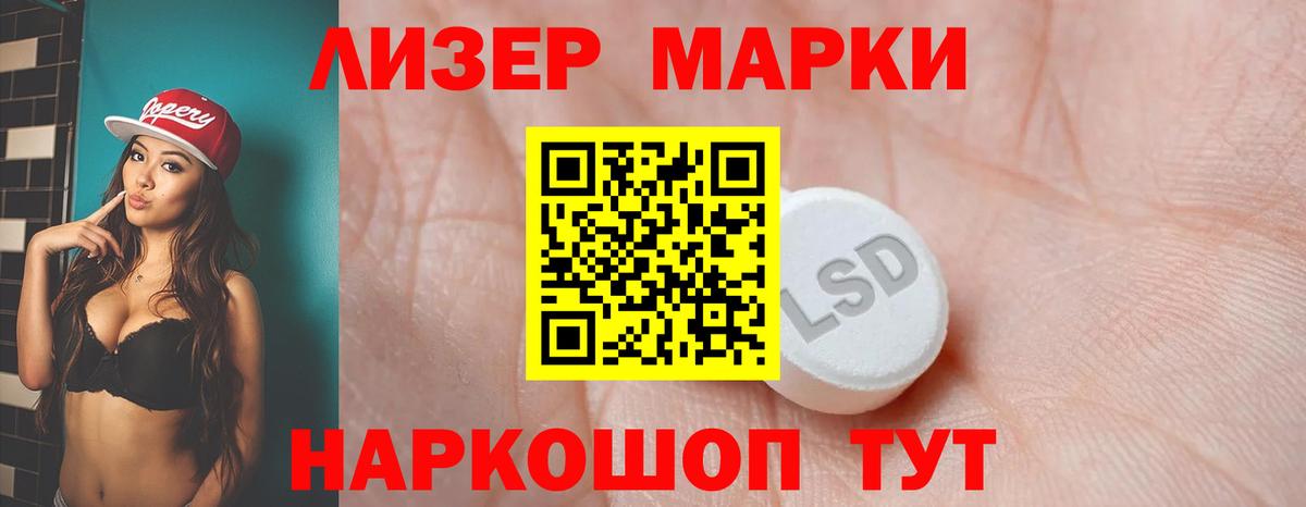 mega ТОР  LSD-25 экстази кислота  Москва  Вход с VPN  ЛСД экстази кислота 