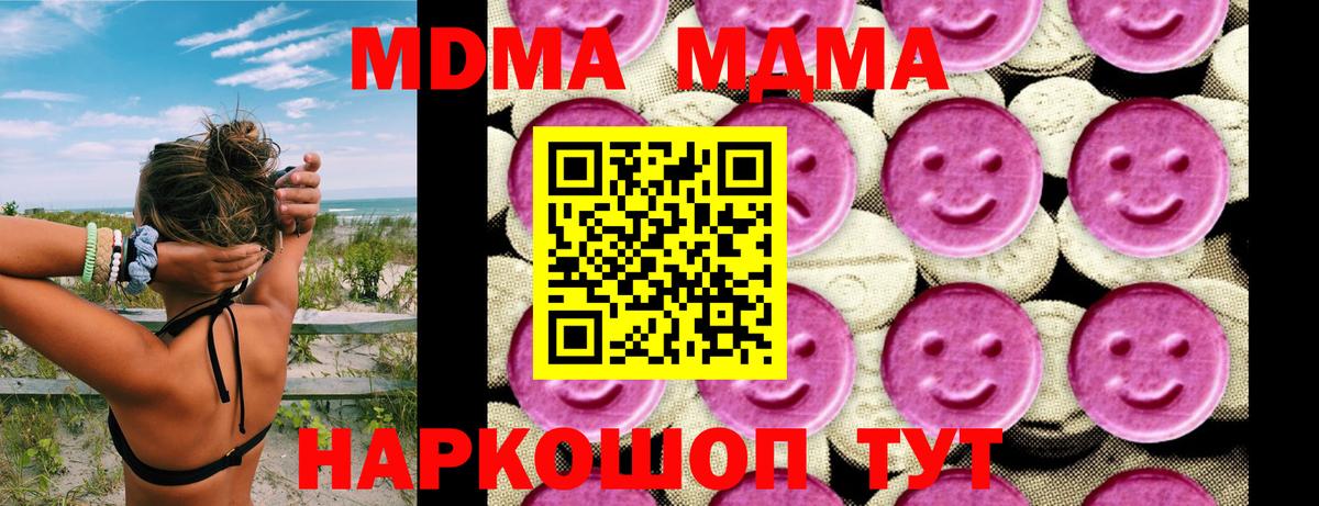 МДМА Molly  MDMA crystal  Москва  Вход с VPN 