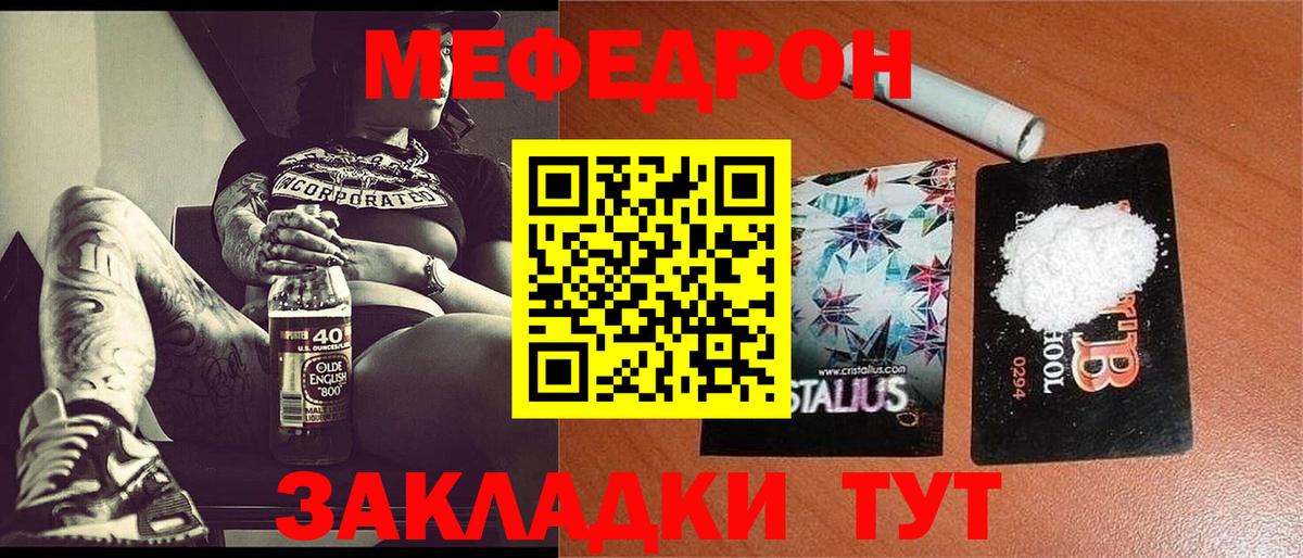 Меф мяу мяу мука Москва