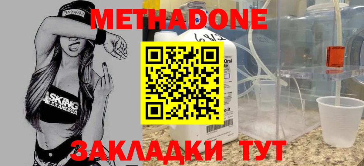 МЕТАДОН белоснежный Москва