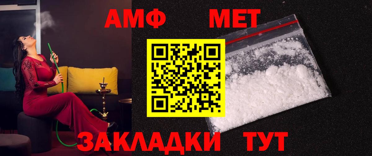 Метамфетамин винт Москва