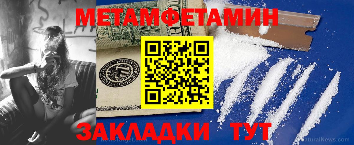 Первитин  Вход с VPN  Москва  Первитин винт 