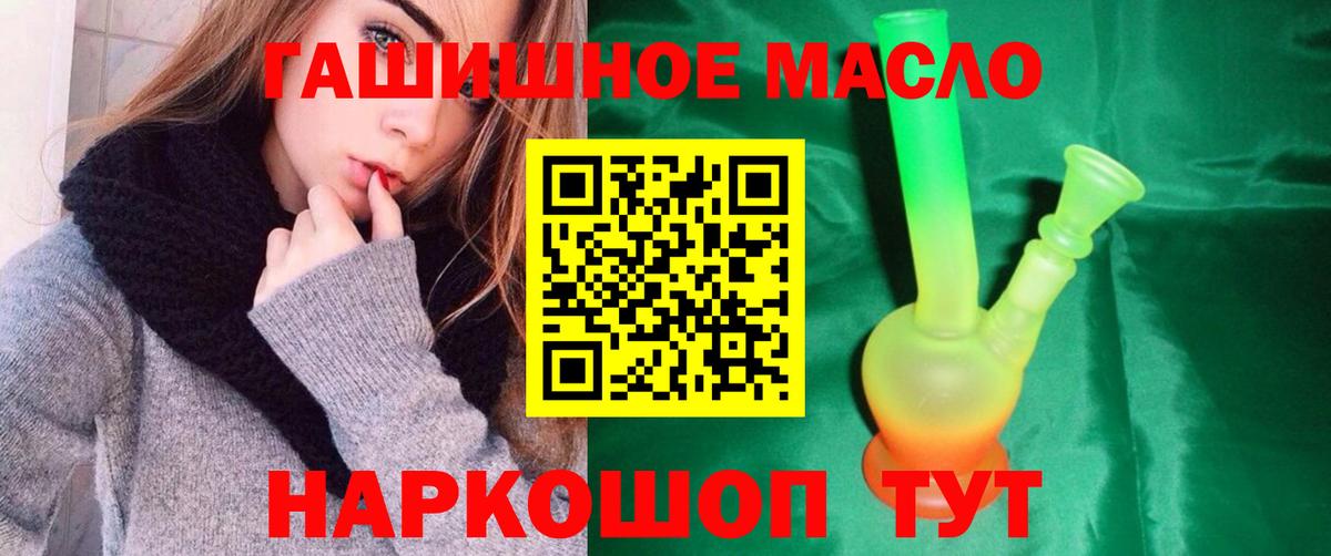 ТГК жижа Москва