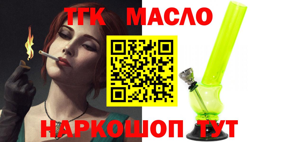 ТГК вейп  Вход с VPN  Москва 